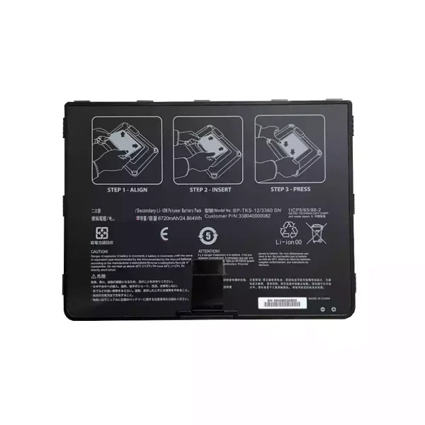 Baterija za Prijenosno računalo Getac 338040000082,338040000105,BP-TKS-12/3360 SN